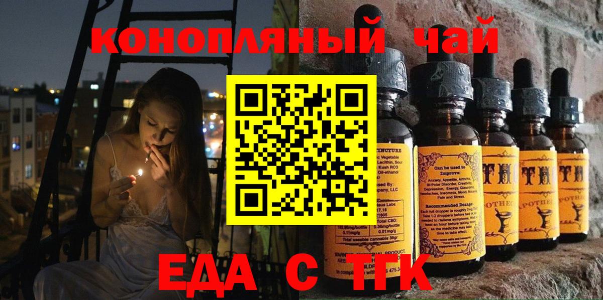 Краснодар  Печенье с ТГК марихуана  Вход с VPN 