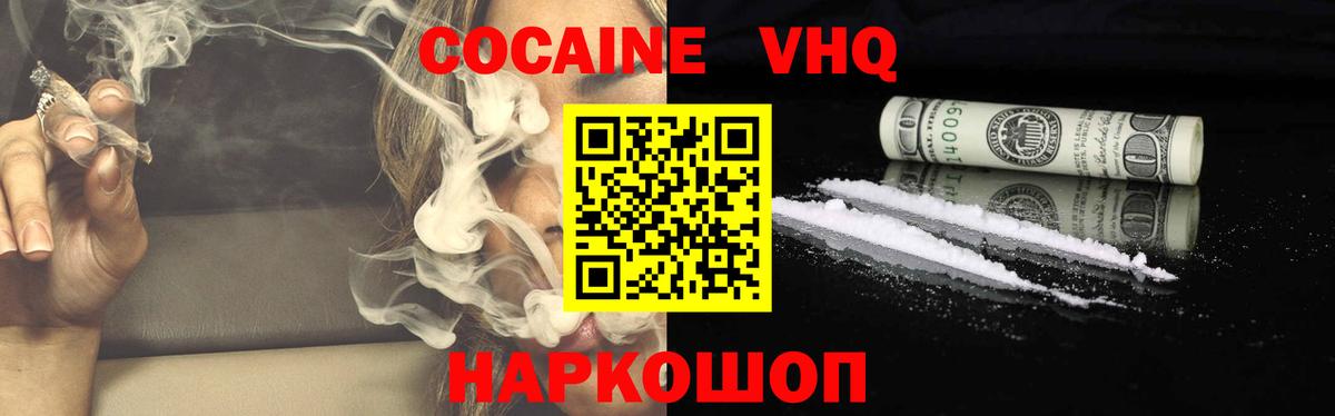 COCAIN Перу Краснодар