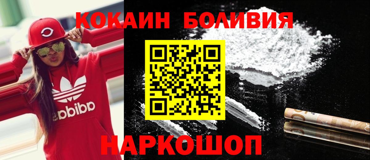 Cocaine Колумбийский  КОКАИН Колумбийский  Краснодар  КОКАИН  Вход с VPN 