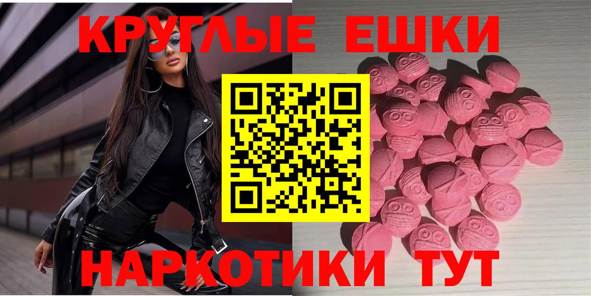 ЭКСТАЗИ диски Краснодар