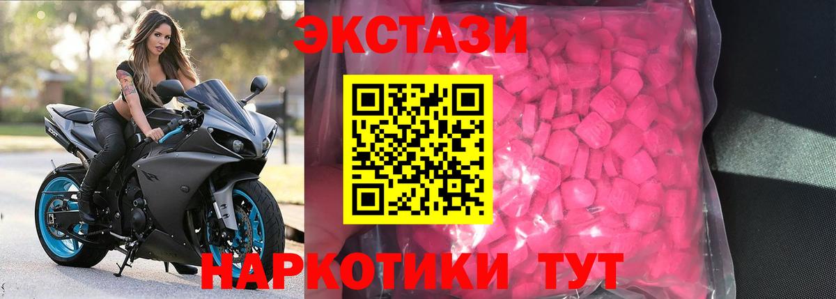 Краснодар  ЭКСТАЗИ 280мг  Ecstasy 280 MDMA  Вход с VPN 