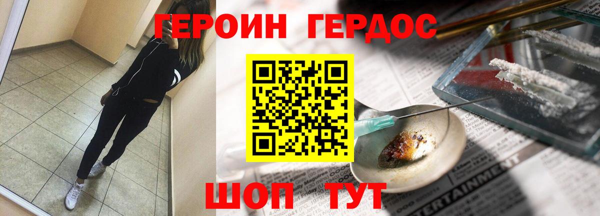 Краснодар  ГЕРОИН гречка  Вход с VPN 