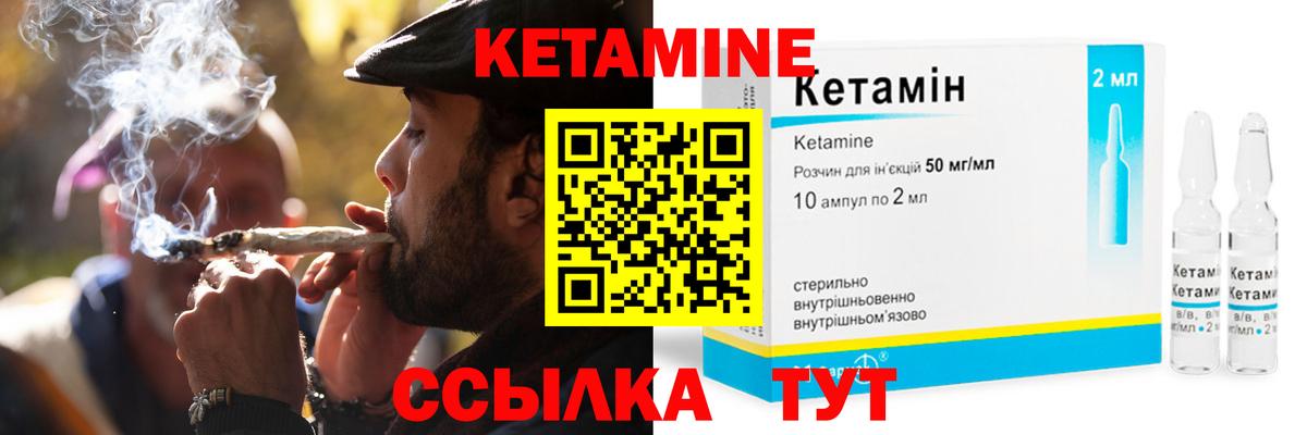 КЕТАМИН ketamine  КЕТАМИН ketamine  Вход с VPN  Краснодар 