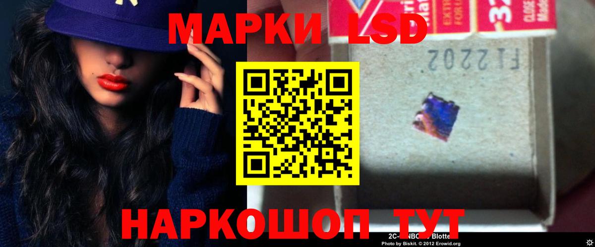 Краснодар  Лсд 25 экстази кислота  ЛСД экстази кислота  Вход с VPN 