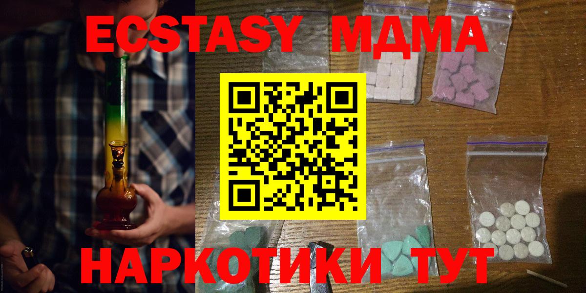 MDMA  Вход с VPN  Краснодар  МДМА VHQ 