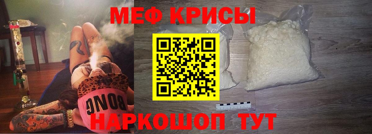 МЯУ-МЯУ мука  blacksprut как зайти  Краснодар  Меф  Вход с VPN  МЕФ мяу мяу 