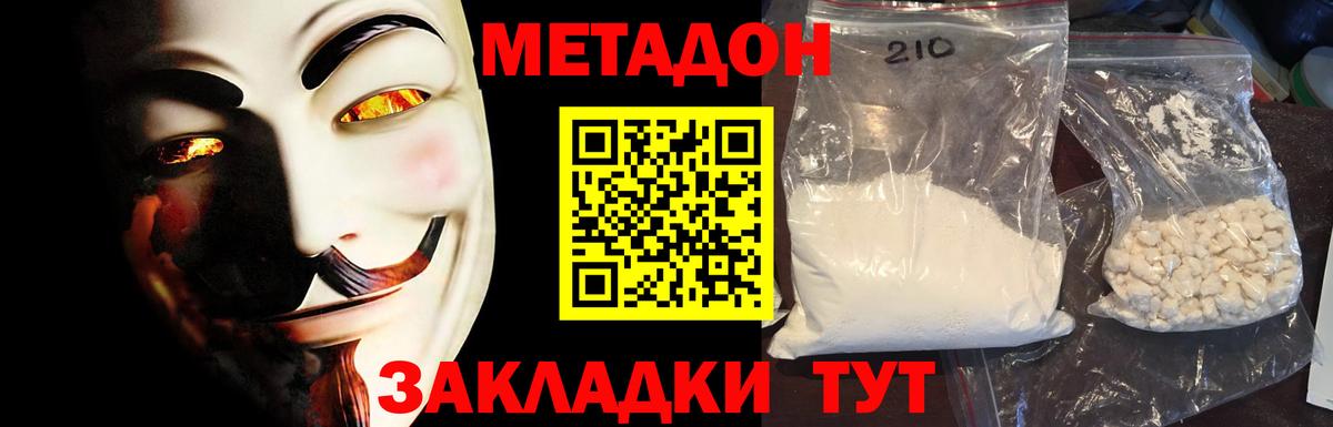 площадка Telegram  Вход с VPN  МЕТАДОН белоснежный  Краснодар  МЕТАДОН кристалл 