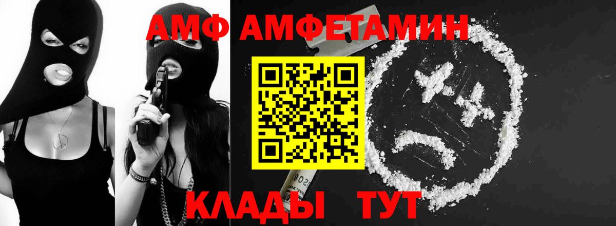 Первитин кристалл  Вход с VPN  Краснодар 