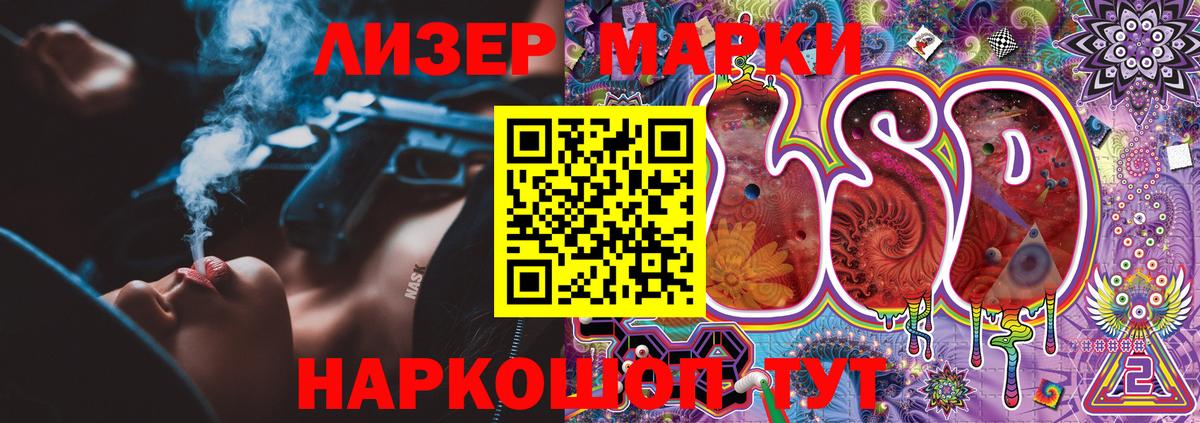Марки N-bome 1,5мг  Марки N-bome 1,5мг  Вход с VPN  Краснодар 