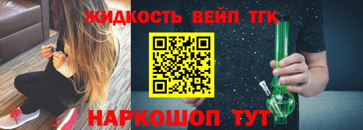 Дистиллят ТГК Wax  Вход с VPN  наркота  Краснодар 
