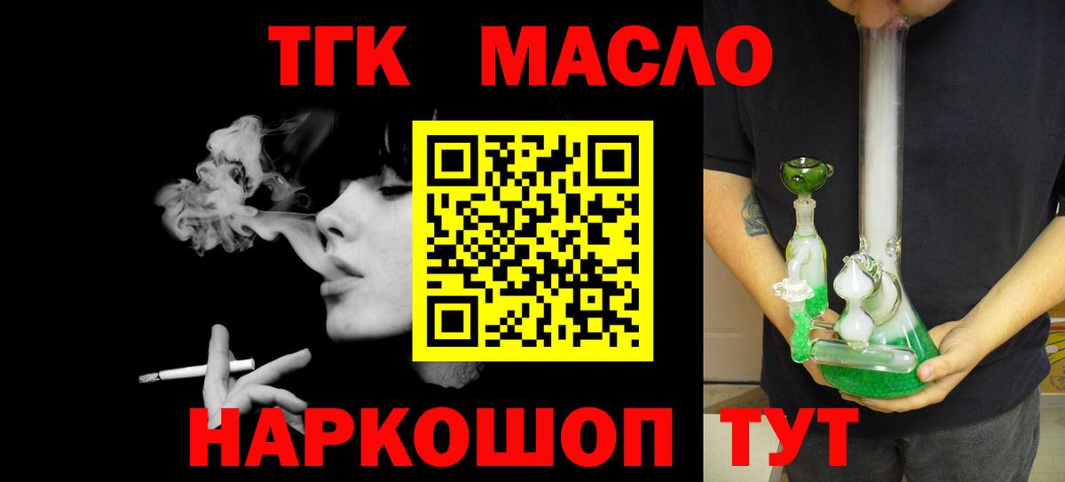 Дистиллят ТГК гашишное масло Краснодар