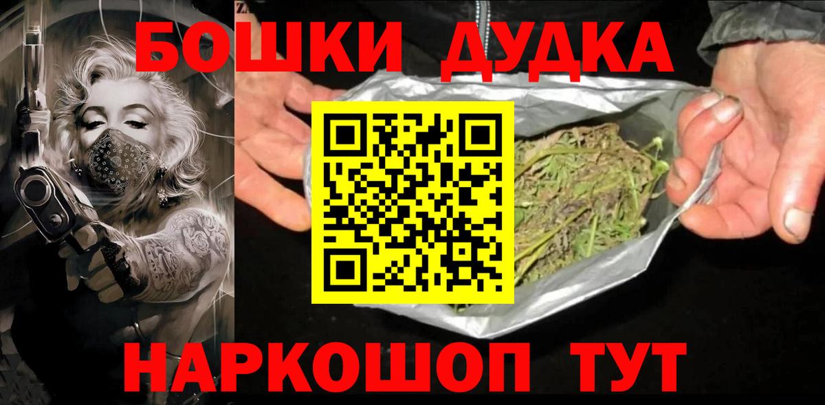 Бошки Шишки Ganja  Марихуана гибрид  Вход с VPN  Краснодар 